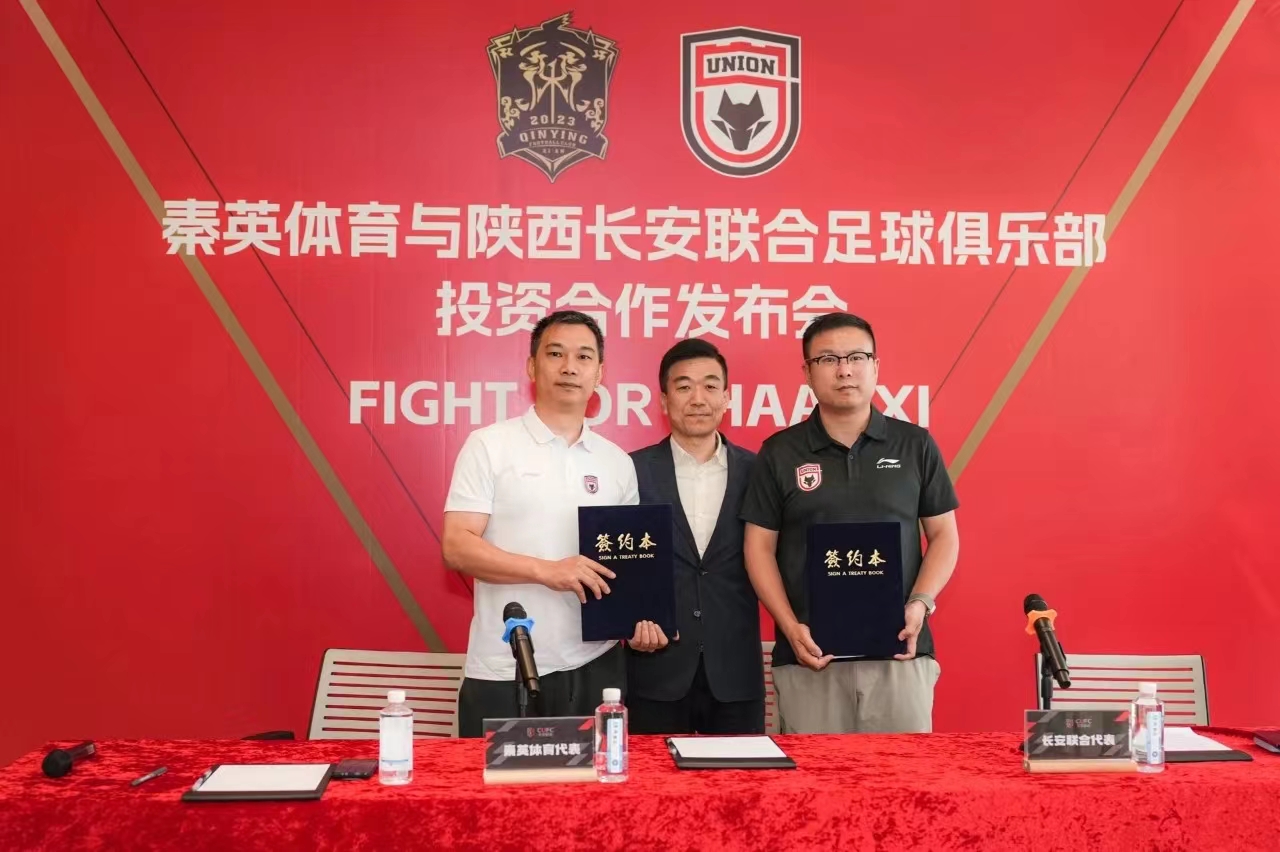 k8.com助力长安联合，为陕西足球事业保驾护航！